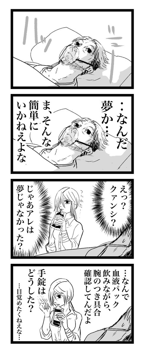 岸クァにゅうせきマンガ3
ベッドインしちゃったァ(きしべが)
#kqm 