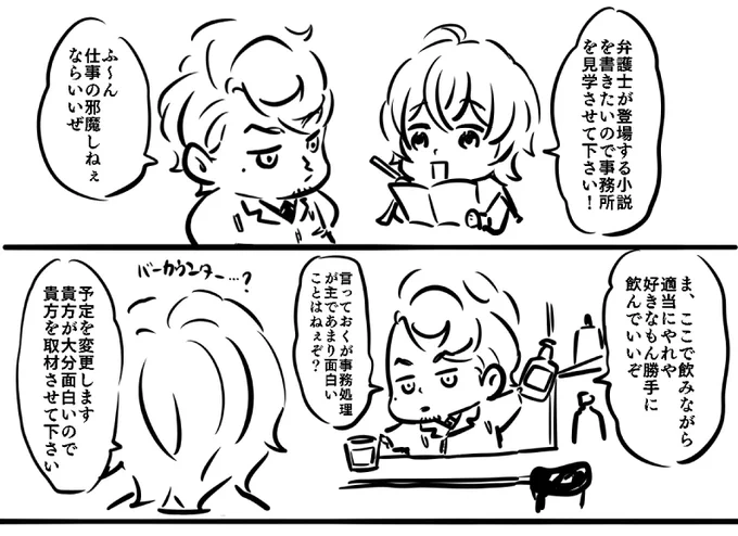 気づいてしまいましたか。 