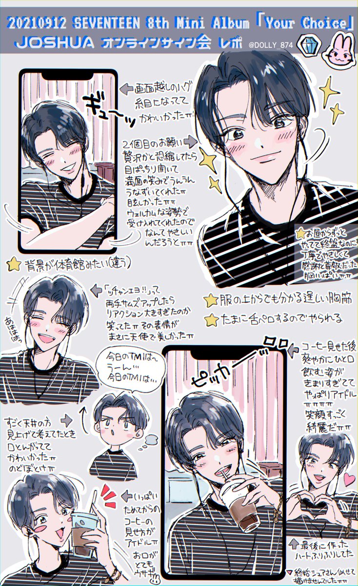 210912 SEVENTEEN Your choice ジョシュア ヨントン オンラインサイン
