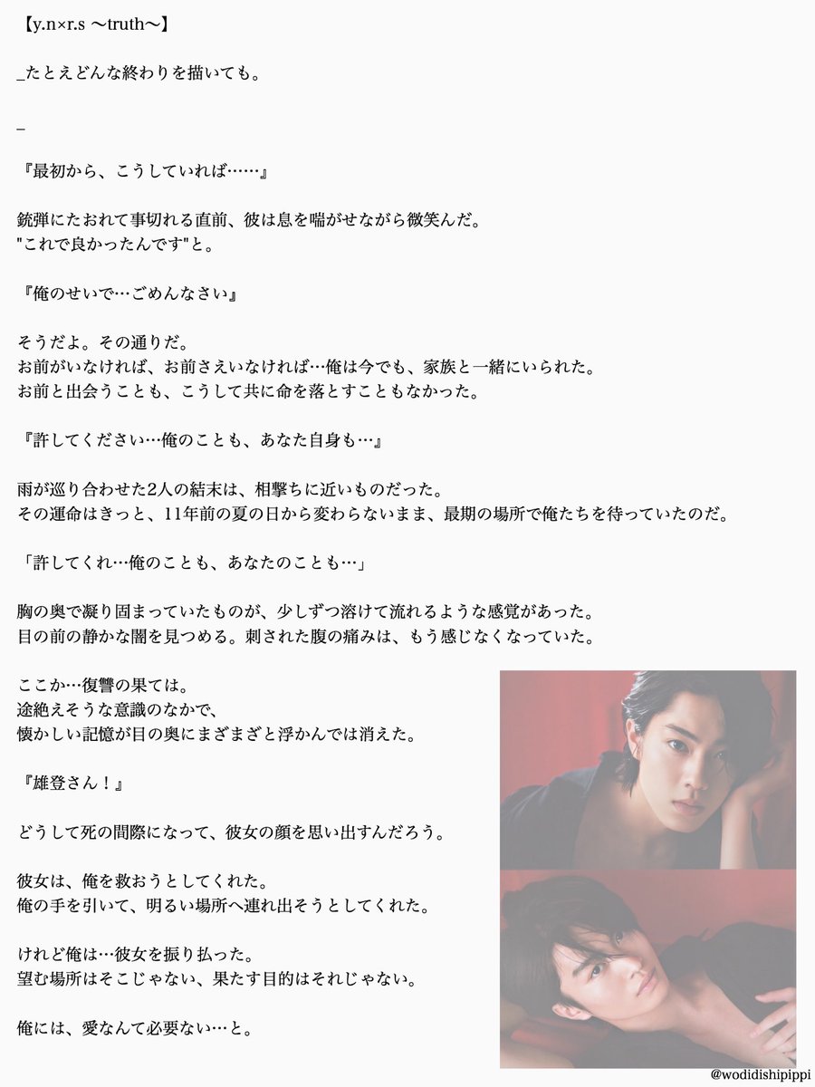 魔王 最新情報まとめ みんなの評価 レビューが見れる ナウティスモーション