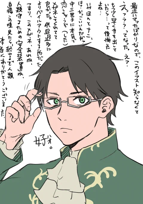 ワートリらくがき 
