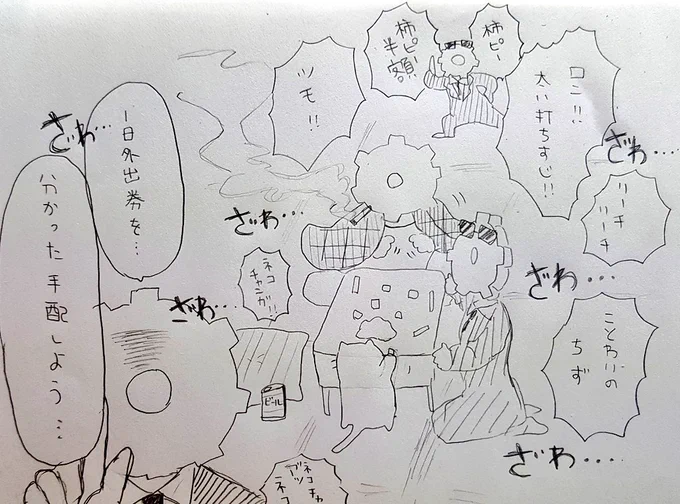 ざわ……     ざわ……
麻雀の店も内容のことほぼ分からんと描いた今日の放送の妄想です。アナログゲーム発売第114514号目になるかもしれませんね…………ゴクリ……

(⚠ネタバレならん程度に描いたつもり。煙が出るタイプのシガレットラムネ) 