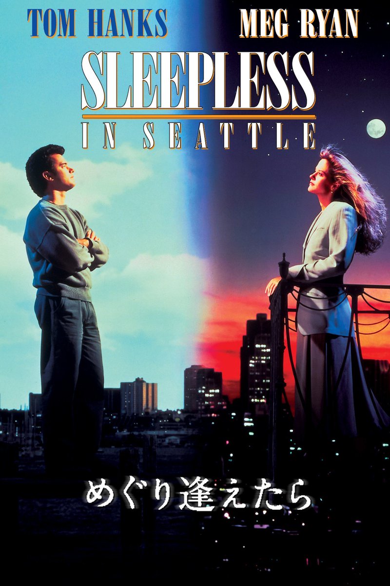 西木南瓜 一人マジカルバナナに続行 タン ウェイといえば私が始めて見た彼女の主演作は めぐり合いの予感 この作品トム ハンクス メグ ライアンの めぐり逢えたら オマージュ作品で めぐり逢えたら は1957年の めぐり逢い オマージュ作品と