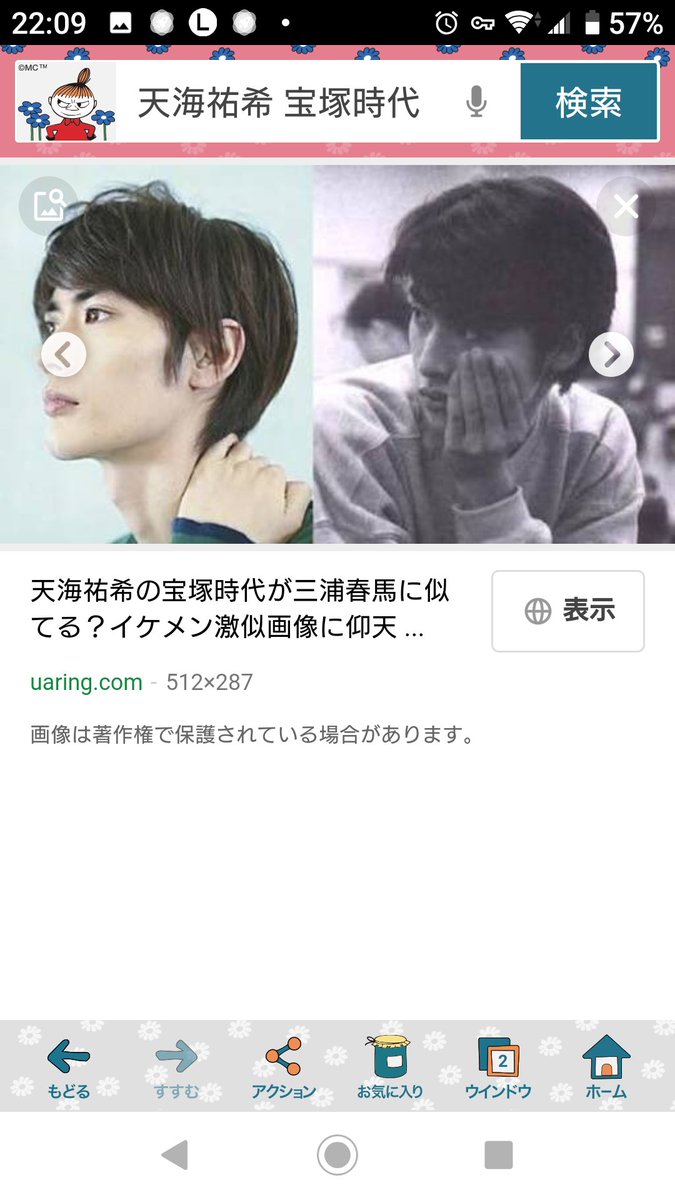 تويتر ﾃﾞﾝｼﾞﾝﾌﾞﾝﾊﾞ على تويتر Hikaru Mwam 46 Bozu 108 すみません 右は天海祐希さんですが 左は三浦春馬くんです 気になったので T Co Hetj61tgjp