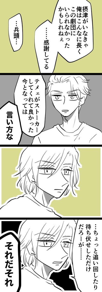 本当に良かった(摂兵)(アンケートありがとうございます😊) 
