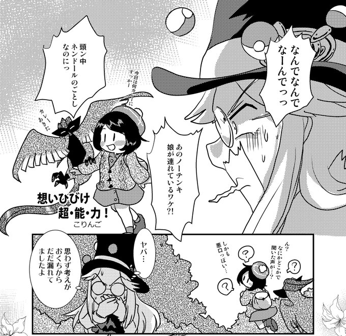 ポケモン タグが付いているマンガ一覧 56ページ ツイコミ 仮
