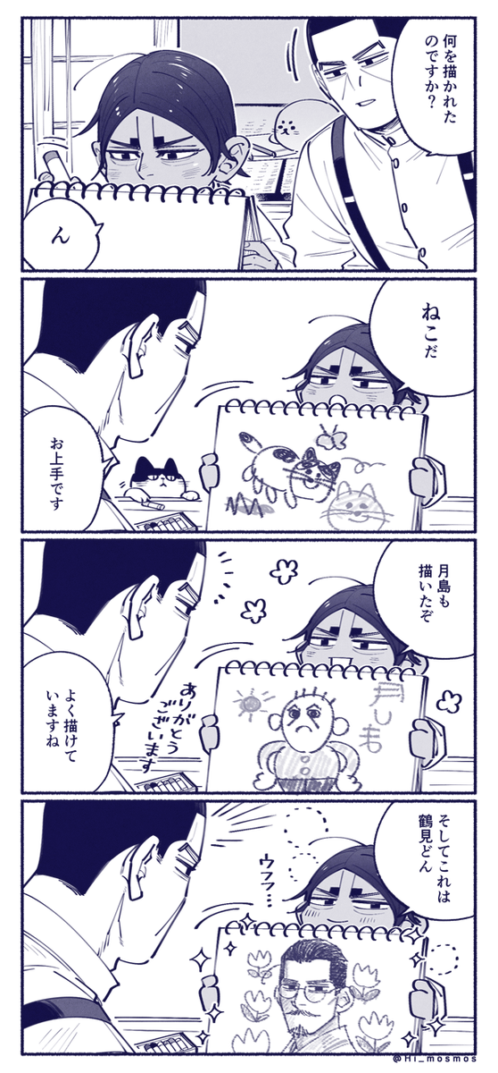 (※年齢操作)片鱗 