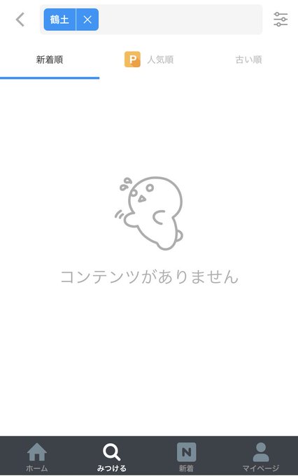鶴土描いたの誰…?俺??????!!!!!!!!!!!!!俺俺俺俺俺Ah～～～!!!!!!!!!!!!!!!!!!0件脱出～!!!!!!!!!今日から鶴土BIG WAVE!!!!!!!!!!!!!!!!!!!!!!!! 