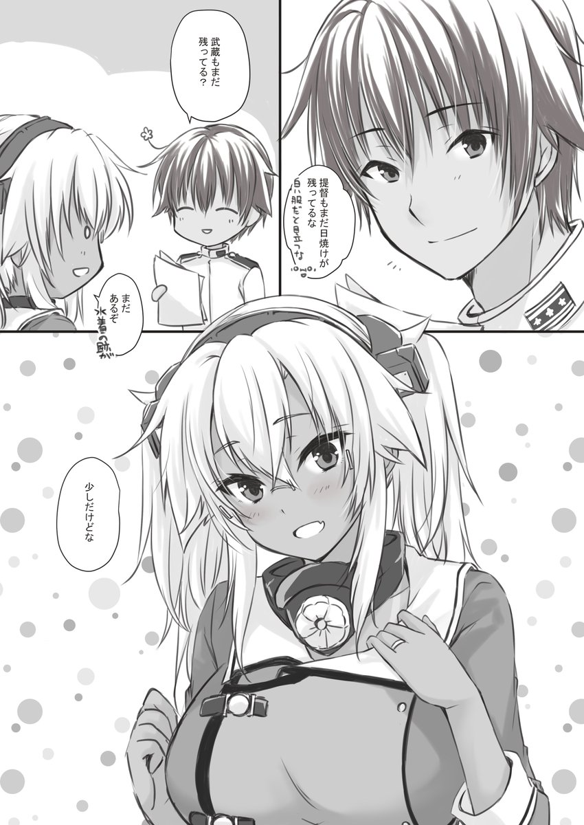 いつものイチャつく人達の漫画です('ω') 