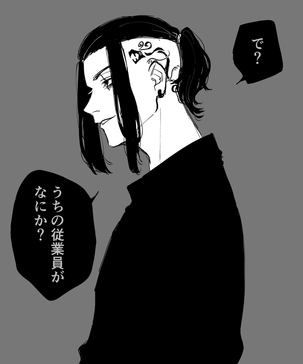 ケ゜ 