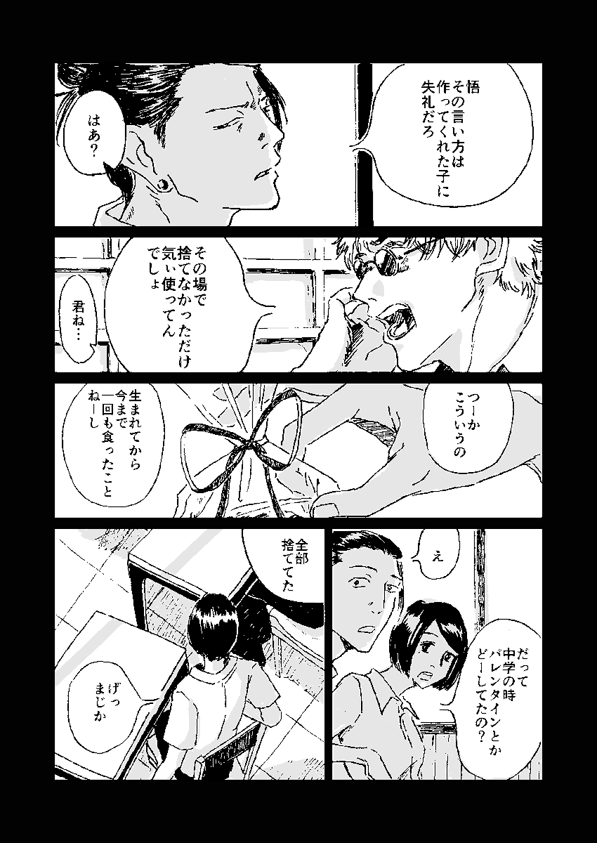 ④おしまい 