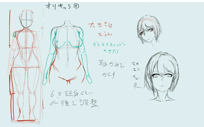 センシティブ向けというかツイッター用になんかキャラ作るかと思うも乳を盛るべきか髪どうするかで悩んで今日は終わり
ショートヘアは絶対
眼鏡は今回に関しては場合による 