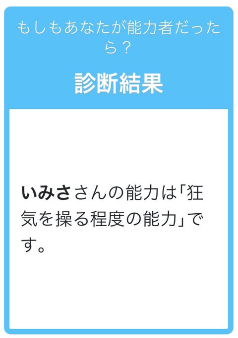 Twoucan 診断メーカー の注目ツイート イラスト マンガ コスプレ モデル