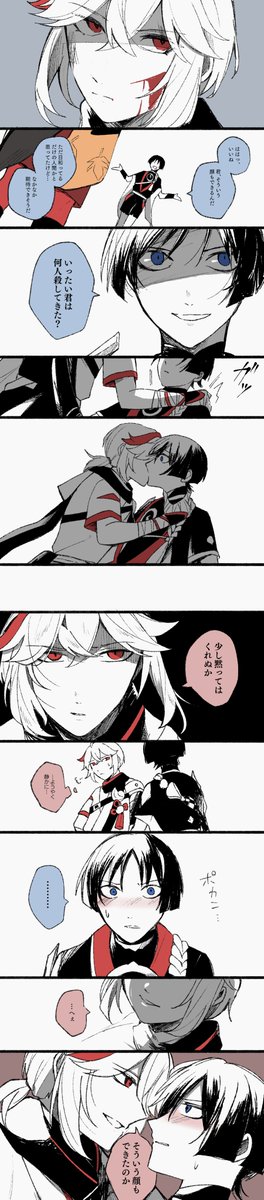 形勢逆転
#kazuscara #万スカ 