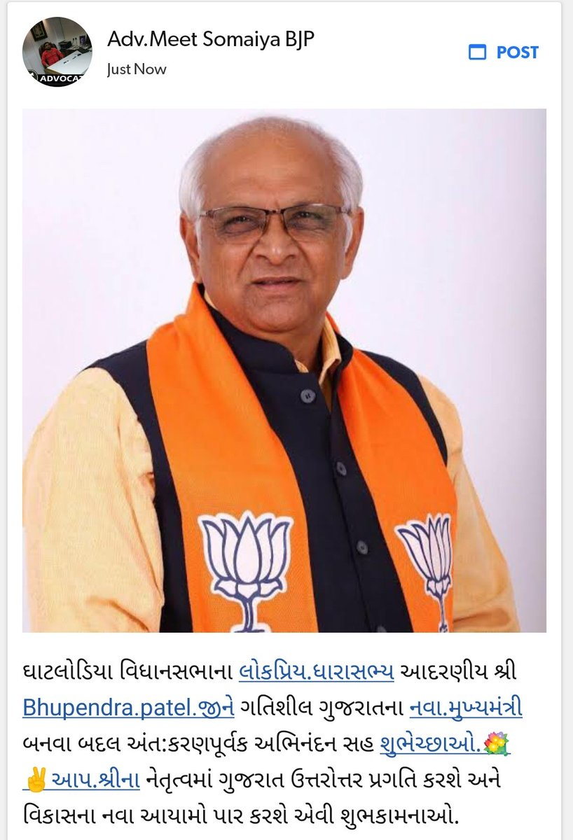 meet_advocate's tweet photo. @Bhupendrapbjp ઘાટલોડિયા વિધાનસભાના લોકપ્રિય ધારાસભ્ય આદરણીય શ્રી #Bhupendra_patelજીને ગતિશીલ ગુજરાતના નવા મુખ્યમંત્રી બનવા બદલ અંત:કરણપૂર્વક અભિનંદન સહ શુભેચ્છાઓ.💐✌️આપ શ્રીના નેતૃત્વમાં ગુજરાત ઉત્તરોત્તર પ્રગતિ કરશે અને વિકાસના નવા આયામો પાર કરશે એવી શુભકામનાઓ.. https://t.co/C2GS5MIoKE
