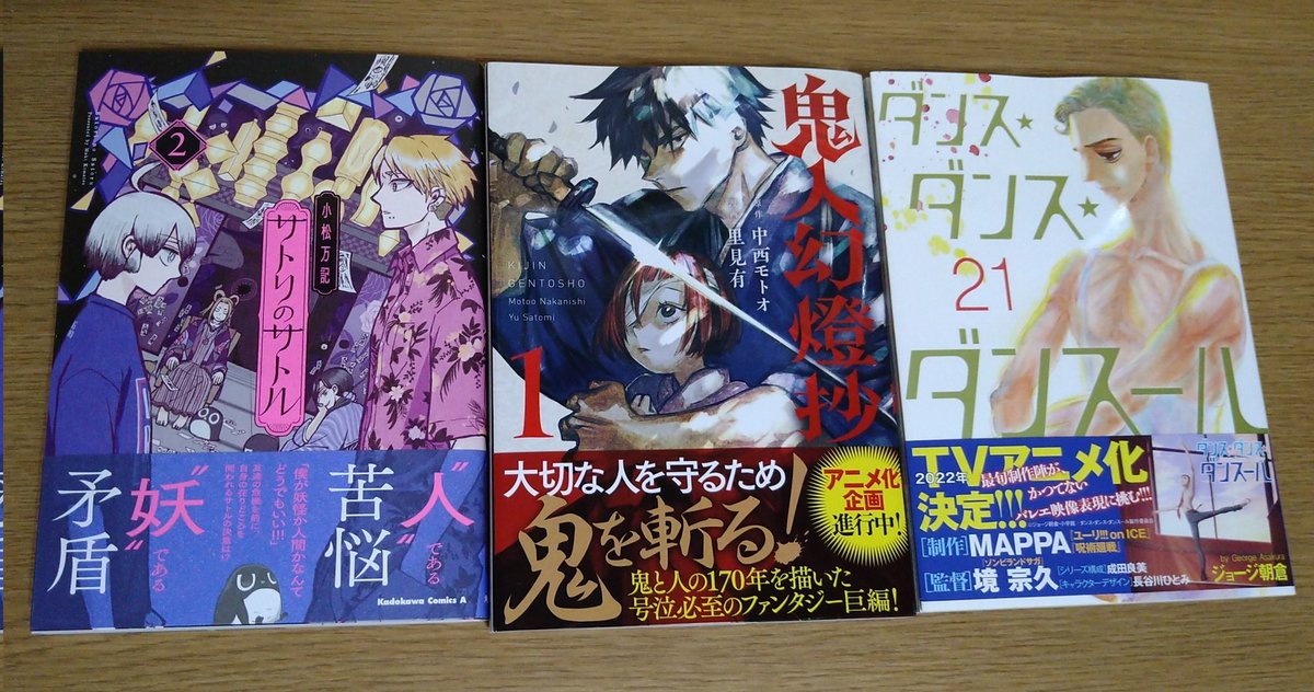 ダンスダンスダンスール Twitter Search