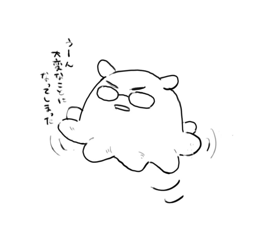たこ 