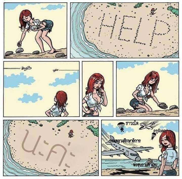 ถ้าวินดากับเจียเล่อหายไปให้ SOS แบบนี้นะคะ