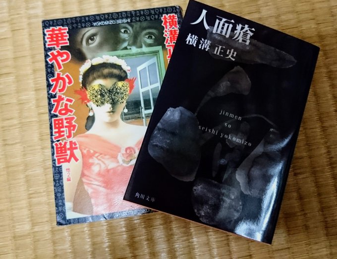 金田一耕助 の評価や評判 感想など みんなの反応を1週間ごとにまとめて紹介 ついラン