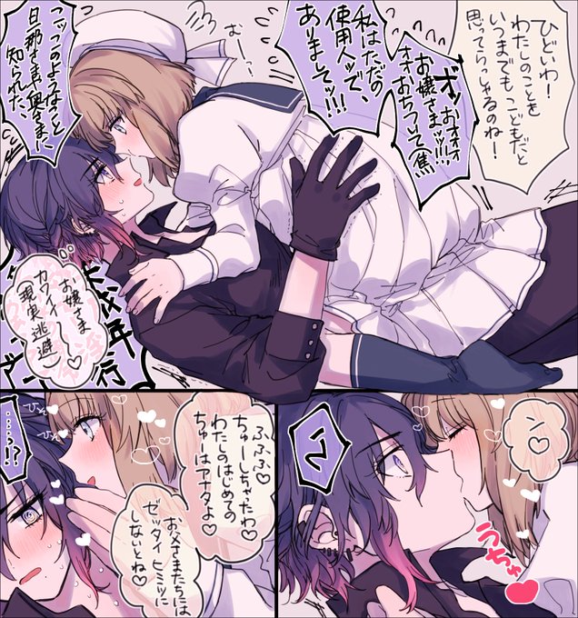 小さい子とお姉さん 創作百合 