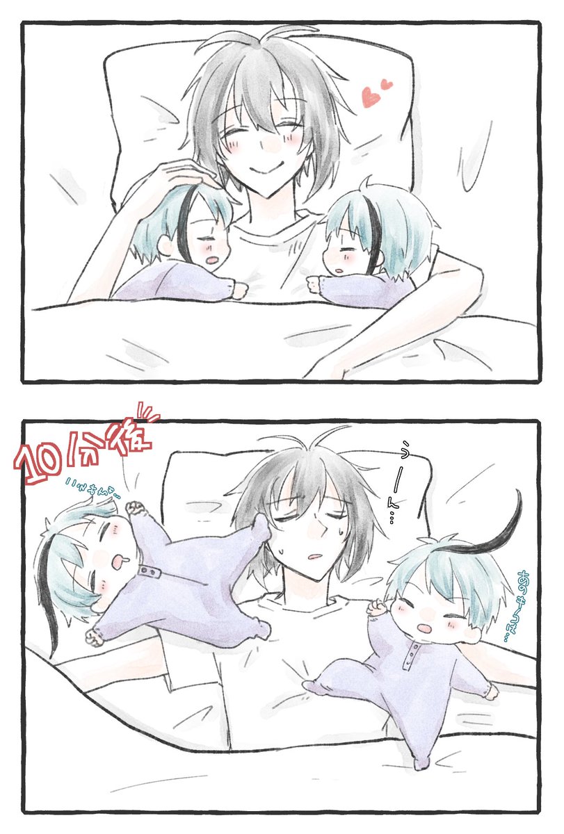 稚魚イドとおやすみ🐑💤

※監顔有り
#twstプラス 