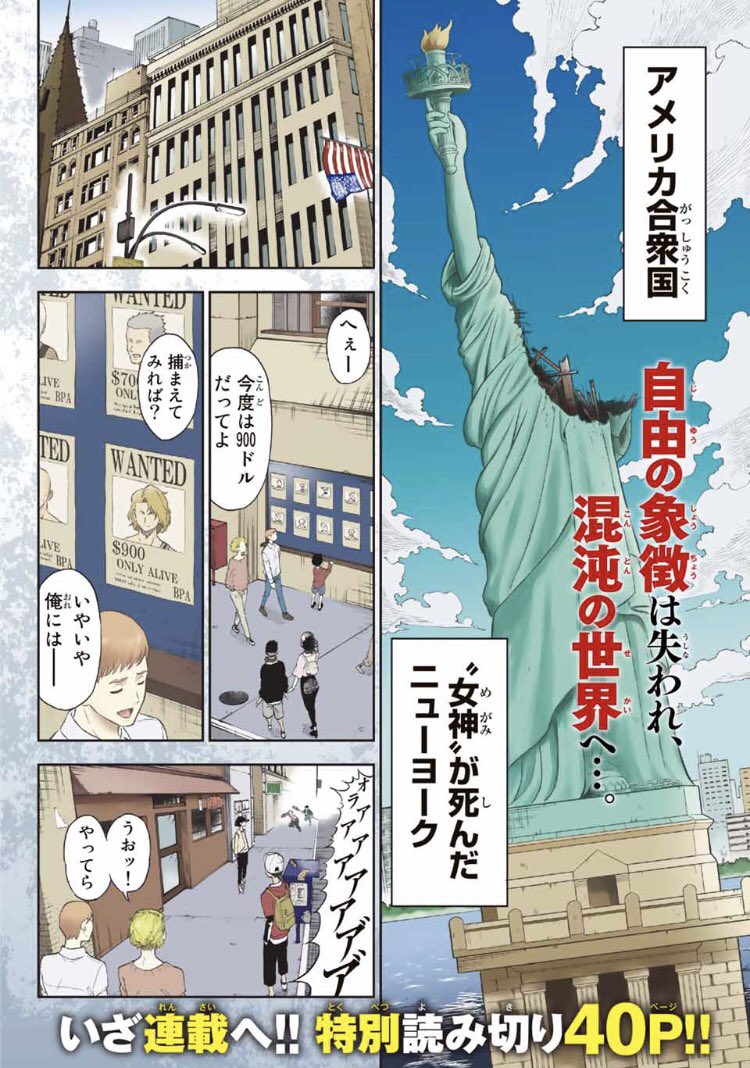 別冊少年マガジン10月号、発売中です!
私の読切『Billion Trip』掲載されてます。
バトル漫画の皮を被ったコメディです。
マガポケでも無料で読めます↓↓↓
(投票はできません)
https://t.co/2Xsi4KCq9q
もし連載で続きを見たいと思ったら、ぜひ別マガの方から投票を!
#漫画が読めるハッシュタグ