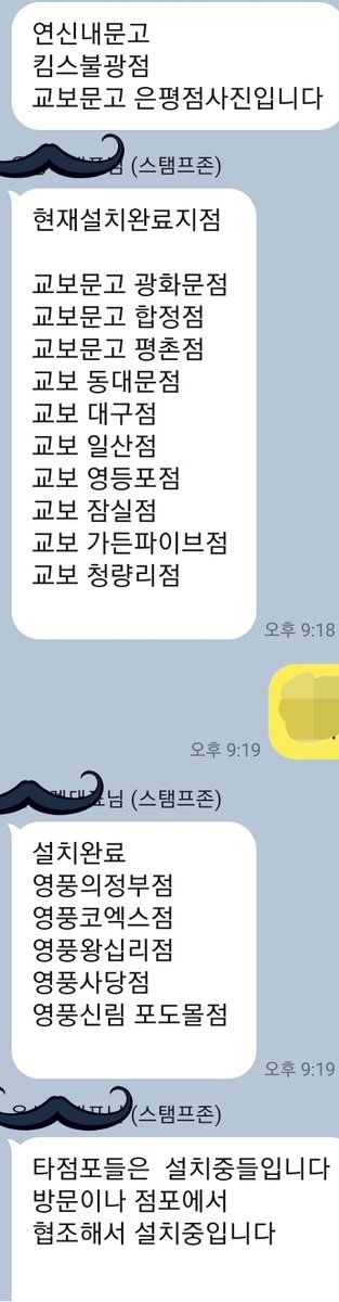 아닝 리트윗이 왜이렇게 많이 됐지..?
랜덤뽑기 방식이고 이렇게 생긴 기계입니다!
혹시 더 지점 추가되었을지 몰라서 안올리려고했는데 제가 며칠 전까지 들었던 설치지점들 같이 올려요!