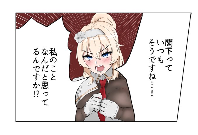 流行に乗る殿下 