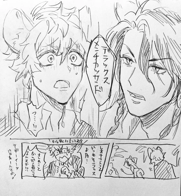 レオラギ 