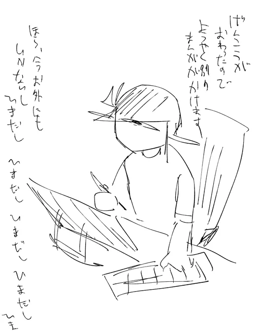 今日の日記 