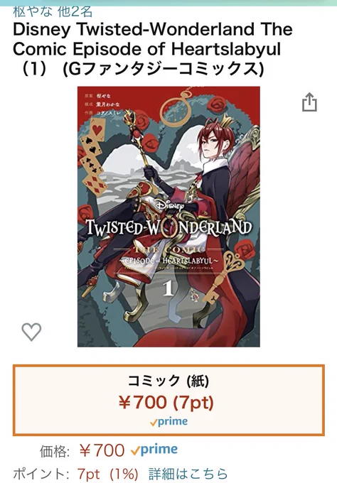 こんなの出るんだ知らなかった!たのしみ〜 