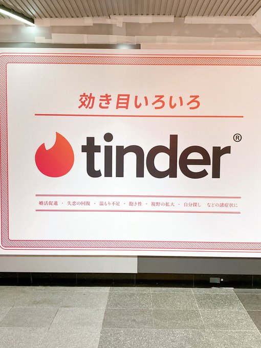 21年9月版 ネットで話題となった面白い広告5選 東京駅に登場した東リベ広告 広告ラボ 広告メディアの情報サイト