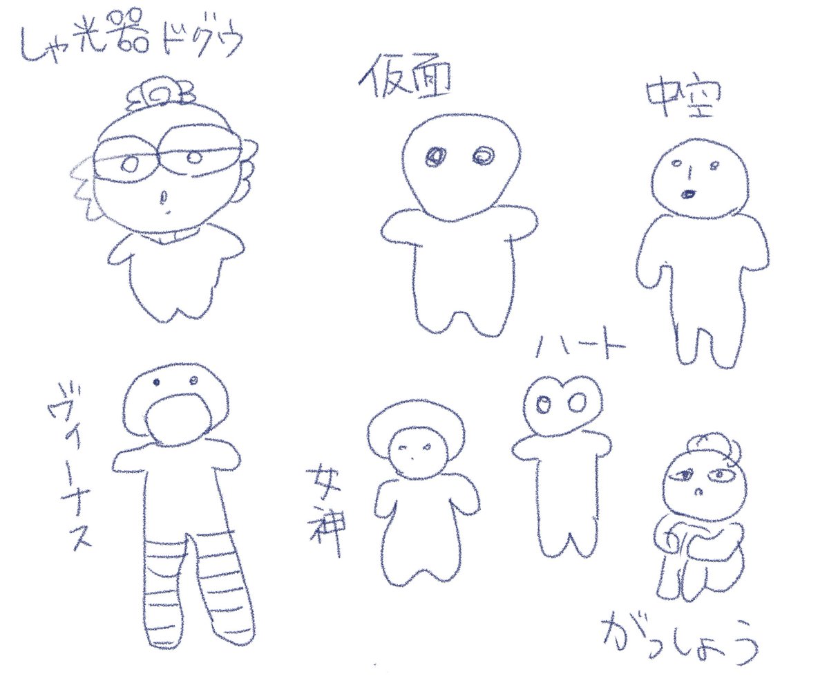 うろ覚えで描いた土偶一覧(これは酷い)
#土偶 #イラスト 