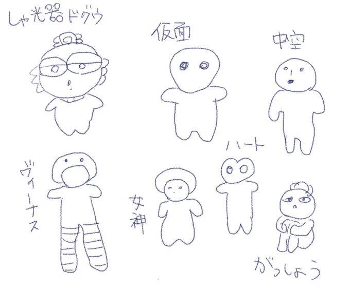 うろ覚えで描いた土偶一覧(これは酷い)
#土偶 #イラスト 