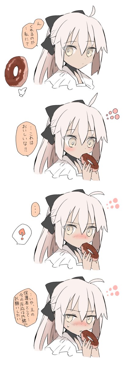 煉獄ちゃんドーナツ #FGO 