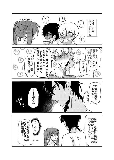 比較的頭身が高いくりへし再掲 