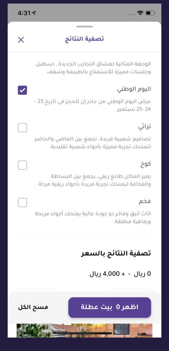 TMMD66's tweet photo. @gathernApp عروض وهميه واستغلال العملاء ، الساعه 4 حذفو القائمه وبعد نص ساعه رجعوها محجوزه  @mcgovsa_care https://t.co/AWvFk93jOi
