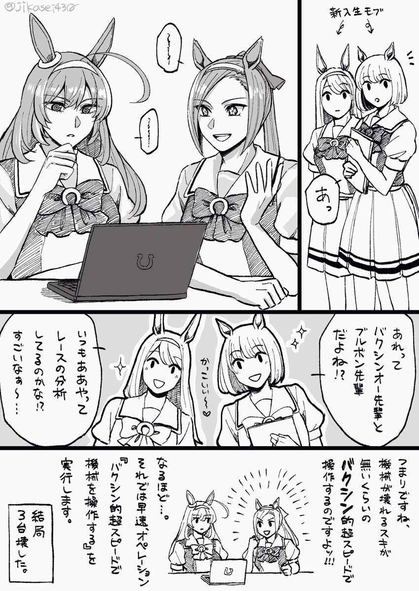 めっちゃ賢そうに見えるのに実際はそうでもないコンビ

#ウマ娘 