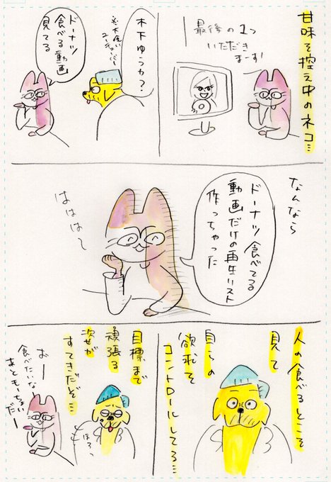 木下ゆうか の人気がまとめてわかる 評価や評判 感想などを1週間ごとに紹介 ついラン