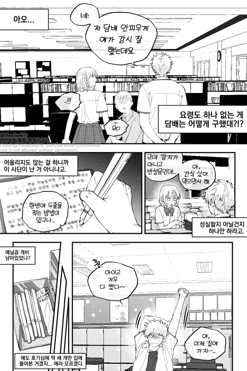 냅다 3차연성 갈김...
긴토키는 아직 담배 모르던 시절이라는.. 그런 설정 있음.. 