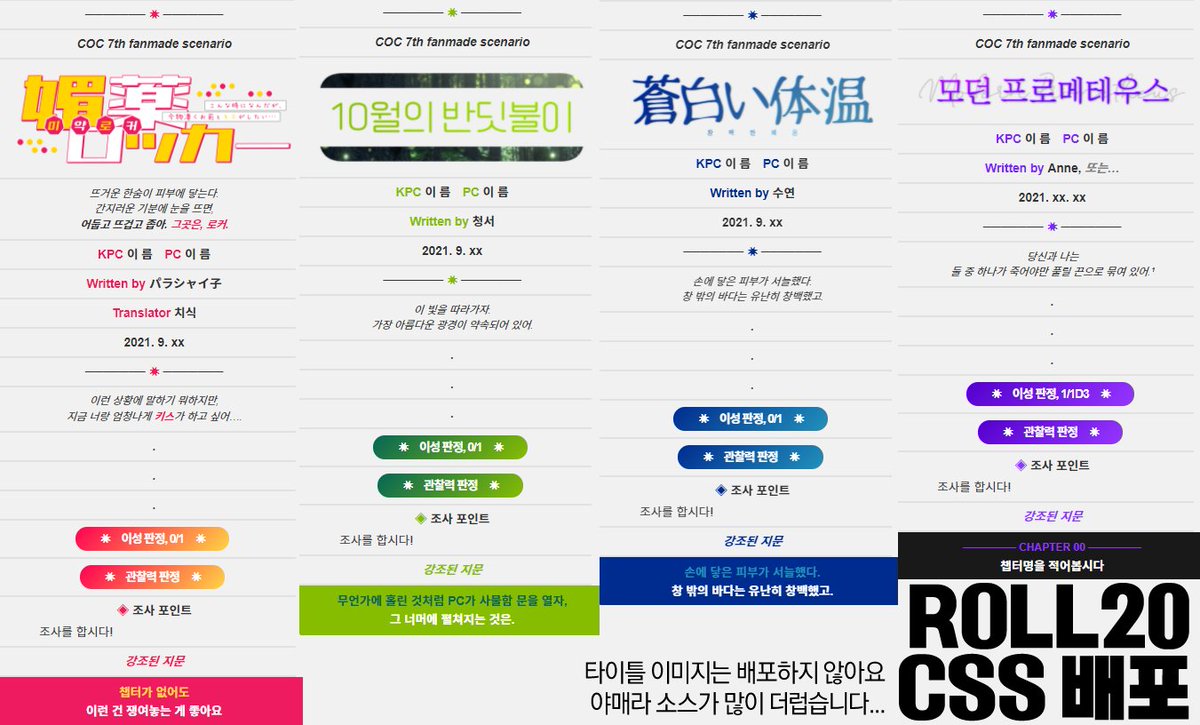 롤꾸... 좋아하시나요?
CSS든 코드든 뭐든간 하나도 모르지만 어떻게든 해낸 걸 배포합니다... 예쁘게 써주세요🥺 
againyomudi.postype.com/post/10760932