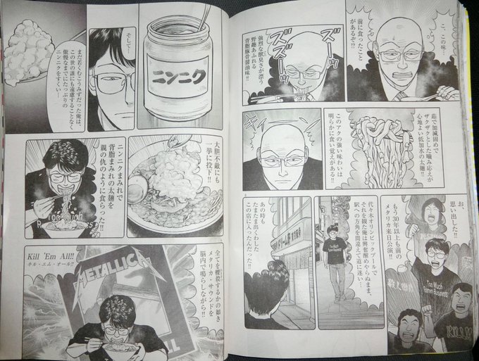 ラーメンハゲ を含むマンガ一覧 古い順 ツイコミ 仮