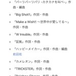 ジャニーズwest X 栗原 がトレンドに Funnitter ファニッター