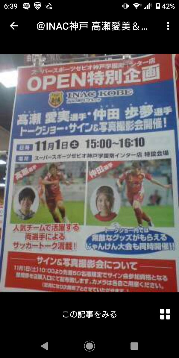 高瀬愛実 のtwitter検索結果 Yahoo リアルタイム検索