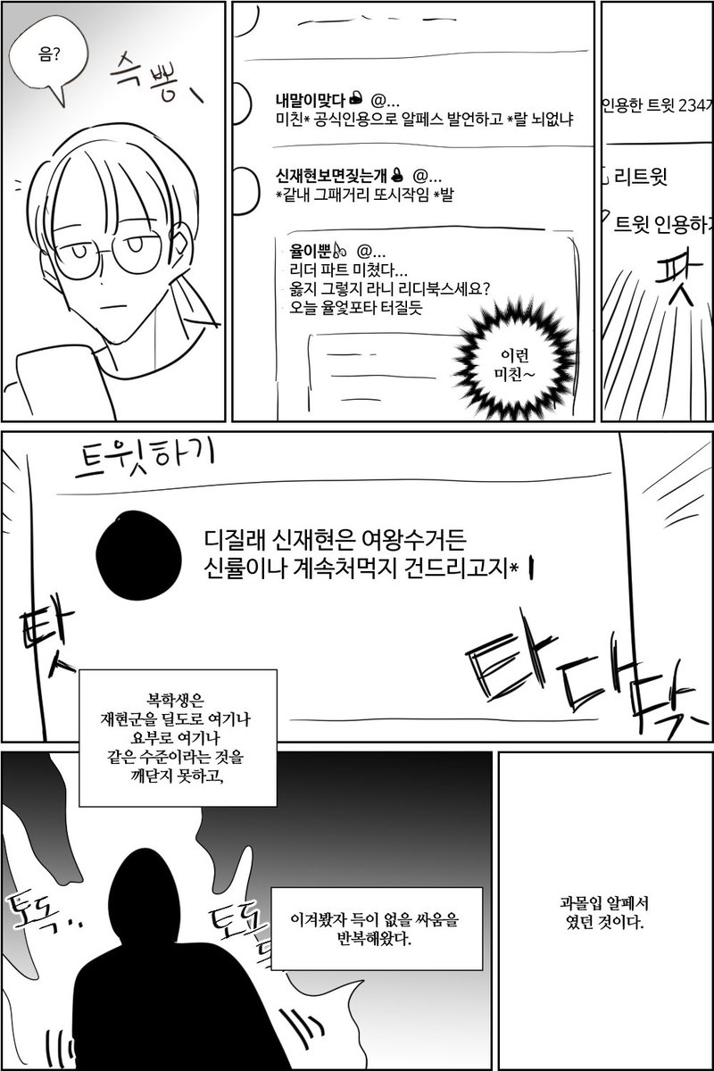 놀랍게도 계속되는
거울을 때리는 이야기...