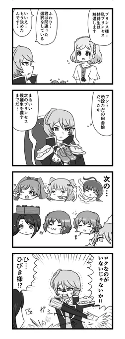 ひびき様のマンガ 