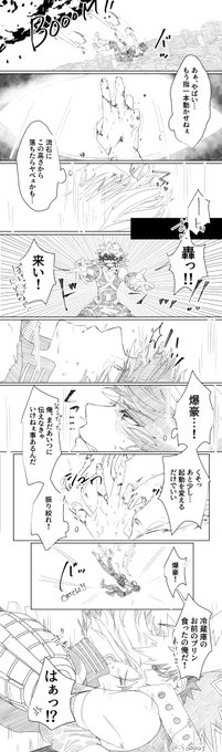 「来い!」って腕広げる💥の胸に飛び込む🍰が好きだって話が描きたかったのになぜかこうなった…
なんでもない時に「んっ」って腕広げたら当たり前みたいにそこに収まるのも可愛いいし、危機的状況でまわり気にせず「来い!」っていうのもいい… 