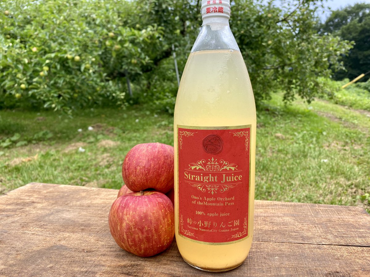 ap_core's tweet photo. 🍎リアルCP同時開催🍎
#峠の小野りんご園
で園主を捕まえて、
この画面をリツイートした画面を見せるとりんごジュース1本を🥤プレゼント致します🎁ご家族は1グループ扱😅
遠くて行けない方はフォロ&amp;リツイートで4名様まで旬のりんご1キロをプチギフトします_(:3 」∠)_
期間は9/26迄です。 https://t.co/rUmNWzSzS7
