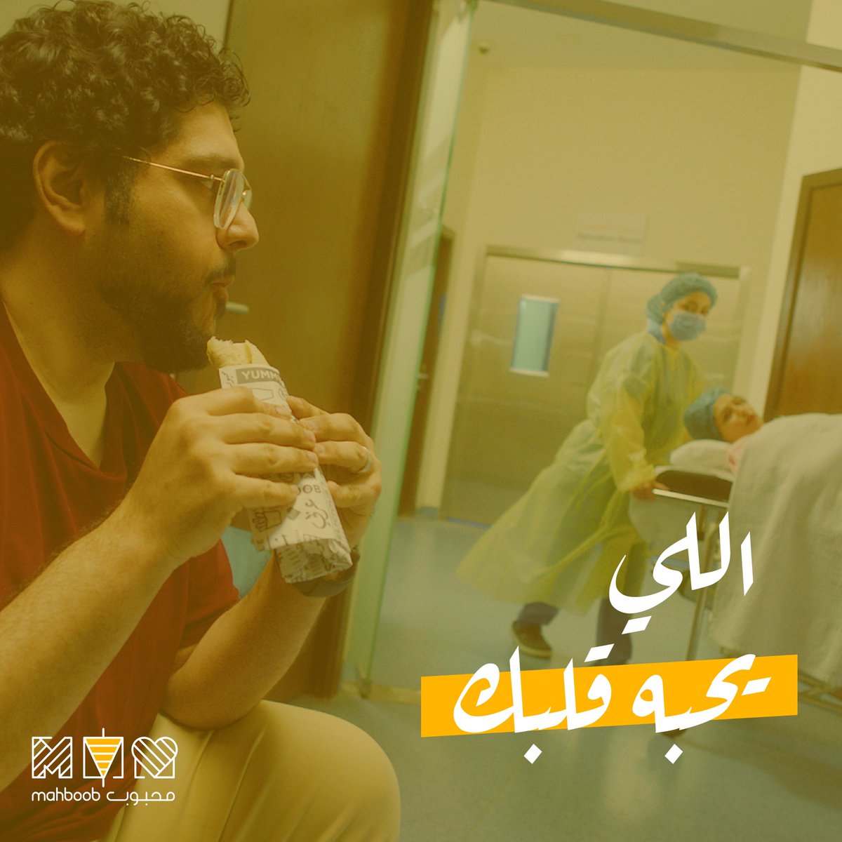 مين يستاهل انتظارك ........؟
#محبوب_يحبه_قلبك