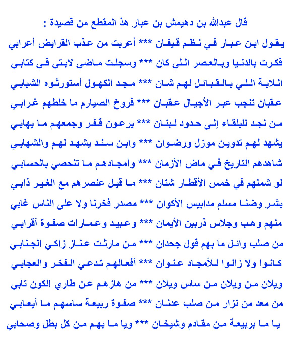 الشيخ سعدون العواجي sadon alawaji twitter